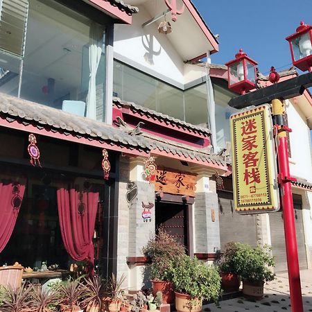 Stone Forest Mijia Guest House Shilin Экстерьер фото